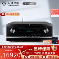 天逸 Winner）AT-3000 7.3.6全景声家庭影院AV功放家用KTV大功率合并式功放机 AT-3000