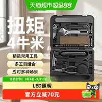 小米 米家电动工具箱套装 充电式电动螺丝刀