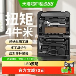 小米 米家电动工具箱套装 充电式电动螺丝刀