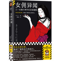 夏天 烟火和我的尸体 乙一成名作 精装收藏  正版