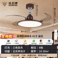 钻石牌 吊扇灯2026年新款超薄一体风扇灯家用客厅卧室书房风扇吊灯