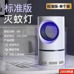 博利婴 灭蚊灯家用室内自动诱捕驱蚊神器效强