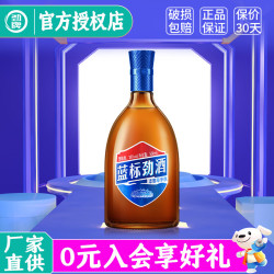 劲牌 36度蓝标劲酒礼盒/75ml品鉴养生酒 35度 500mL 1瓶 蓝标