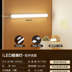 公牛 杨幂同款学生宿舍LED酷毙灯磁吸附式学习护眼台灯橱柜USB灯