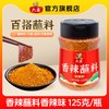 六婆 辣椒面250g瓶装香辣干碟蘸料烧烤串串烤肉火锅家用蘸水调料