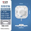 公牛 杨幂同款led吸顶灯替换灯芯方形灯板节能灯贴客厅圆形灯盘
