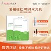 悦尔芙 胶原蛋白舒润补水保湿面膜呵护肌肤舒润敏感肌补水贴