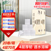 清风 商用4层70克*20卷有芯卷筒宾馆酒店家用卫生间整箱批发B24JA