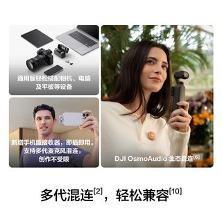 大疆 DJI Mic Mini 2 无线降噪麦克风 新多巴胺