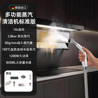 蒸汽清洁机高温高压家用厨房油烟机家电空调多功能一体清洗机小型