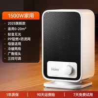 海尔 暖风机家用冬季取暖神器节能电暖气小型办公室2025新款小太阳