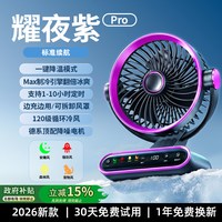馨霖 2026新款制冷空调扇静音桌面小风扇小型便携电扇办公室工位家用