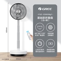 格力 户外便携折叠伸缩空气循环扇电风扇落地扇家用智能台式扇静音