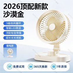 馨霖 2026新款静音空调扇桌面小风扇办公室工位桌上usb充电风扇大风力超长续航宿舍学生家用便携迷你台扇吹辅食