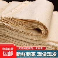 京喜 纯手工杂粮煎饼无添加现做现发全麦低脂粗粮健康 1斤