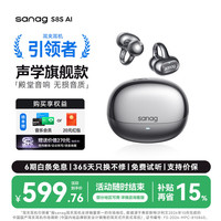 塞那 S8S 骨传导概念耳夹式 AI翻降噪 极光黑 蓝牙耳机