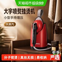 大宇 喷熨挂烫机小型手持增压熨烫机大蒸汽