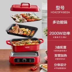 苏泊尔 多功能 电火锅  绿色,红色