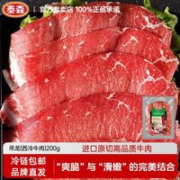 泰森 冷冻吊龙西冷牛肉