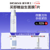 瑷尔博士 酵萃精硏肌律微晶水 150ml