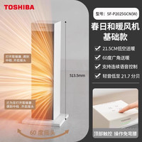 东芝 暖风机速热石墨烯取暖器家用节能省电暖气办公室火炉小太阳
