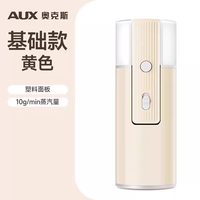 奥克斯 手持折叠挂烫机小型家用便携式宿舍蒸汽熨烫机电熨斗烫衣服
