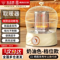 钻石牌 小太阳取暖器2026年新款桌下取暖烤火炉家用小型节能电暖器