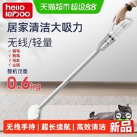 88VIP：HELLOLEIBOO 无线吸尘器家用大吸力小型手持式非静音大功率强力车载吸尘机