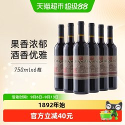 张裕 经典印象老门头 赤霞珠 干红葡萄酒 750ml