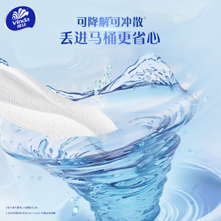 维达 湿厕纸 0敏纯水 40片*6包