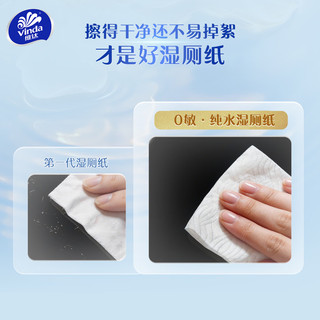 维达 湿厕纸 0敏纯水 40片*6包