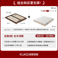 顾家家居 9277 北美黑胡桃木实木床 1.5*2米 悬浮款+撑腰0胶净醛版床垫