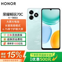 荣耀 畅玩70C 5300mAh大电池 海湖青 4GB+64GB 5G手机