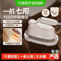 88VIP：苏泊尔 手持挂烫机家用宿舍干湿双熨小型熨烫机蒸汽可折叠电熨斗
