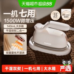 苏泊尔 手持挂烫机家用宿舍干湿双熨小型熨烫机蒸汽可折叠电熨斗