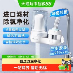 小熊 净水器家用厨房自来水滤水器净水机水龙头过滤器滤芯净化器