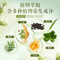 氧发堂植萃染发膏