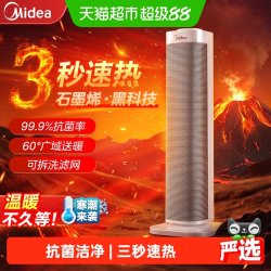 美的 暖风机取暖器家用石墨烯电暖气炉节能小太阳2026新款神器冬季