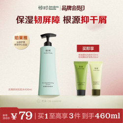 惊时 控油蓬松去屑洗发水 400ml