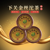 下关沱茶 金丝沱 普洱熟茶 100g*3盒