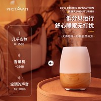 普达湾 泰国精油高档香薰机精油加湿器植物精油伴手礼节日礼物