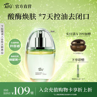 阿芙 莓酶抛光爽肤水 95ml