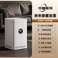 中普斯特 2026新款大雾量空气加湿器家用卧室静音一体办公室婴儿无雾造雾器