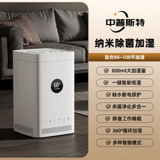 中普斯特 2026新款大雾量空气加湿器家用卧室静音一体办公室婴儿无雾造雾器