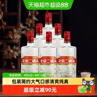 88VIP：永丰牌 北京二锅头 国际版 大师酿 白瓶 42%vol 清香型白酒