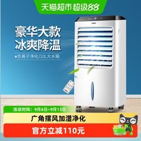 88VIP：海尔 空调扇制冷风扇家用水冷风扇冷气扇卧式宿舍移动小空调冷风机