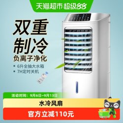 海尔 空调扇家用制冷器小型无叶电风扇卧式宿舍移动水冷空调冷风扇