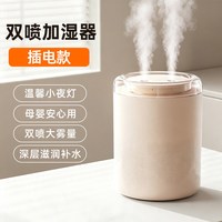 韩邦 空气加湿器小型便携卧室家用静音孕妇婴儿办公室桌面鼻子干燥专用