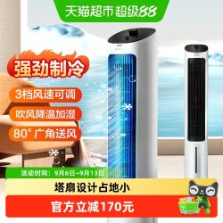 格力 空调扇家用电风扇冰晶制冷风扇水冷塔式落地扇