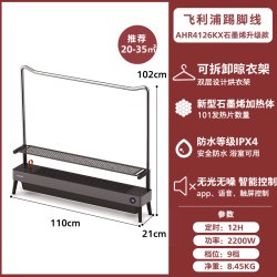 飞利浦 石墨烯踢脚线取暖器家用全屋大面积电暖气加湿节能暖风机